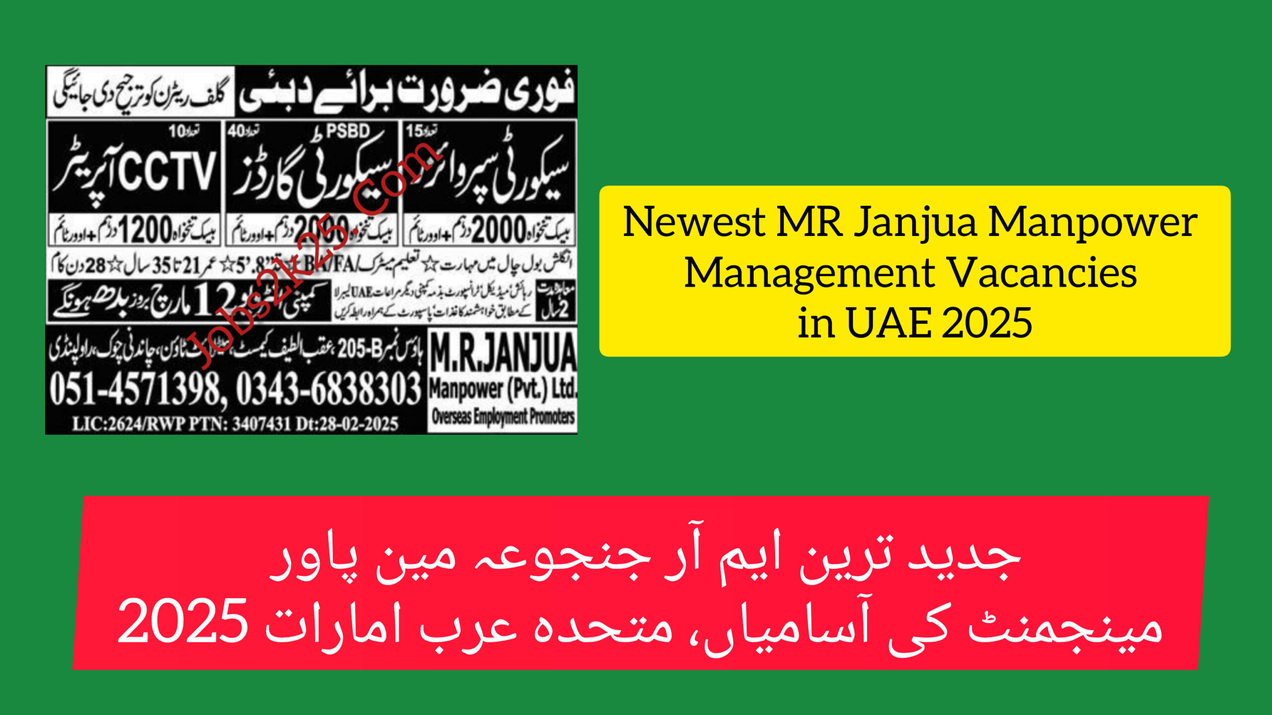 Newest MR Janjua Manpower Management Vacancies in UAE 2025