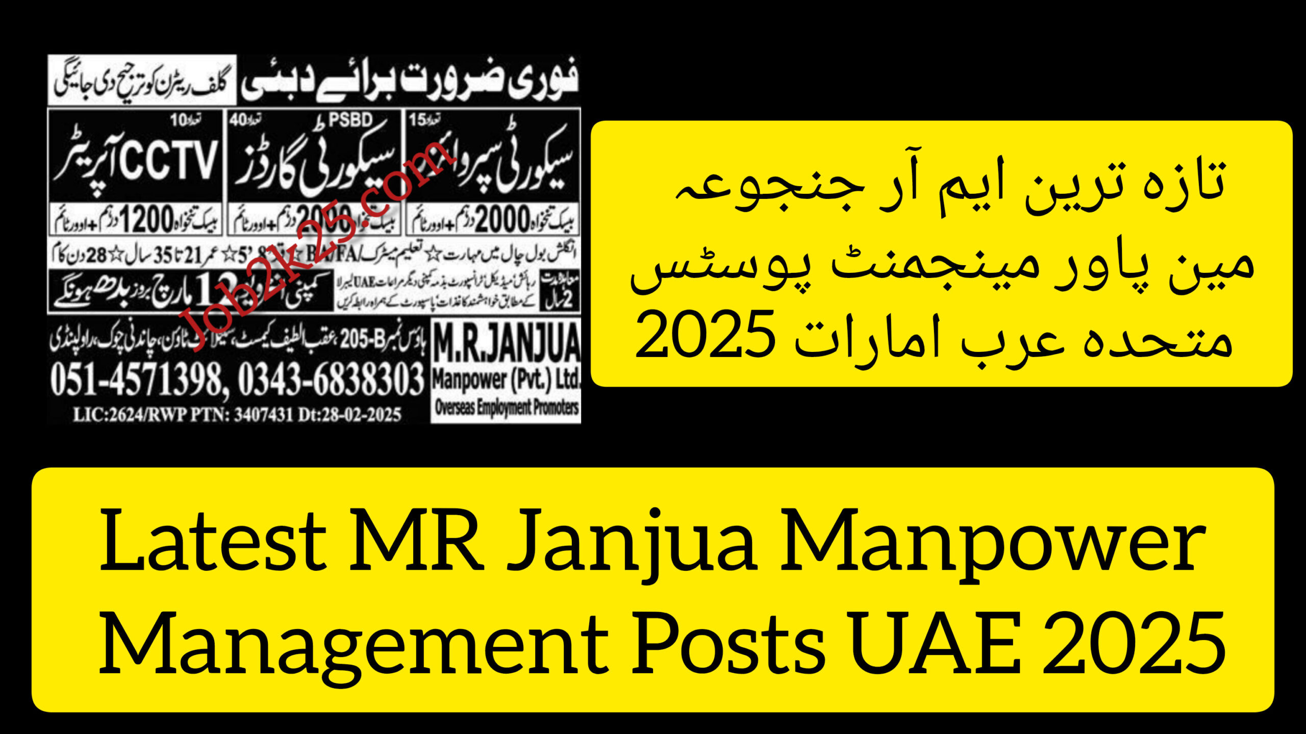 Latest MR Janjua Manpower Management Posts UAE 2025
