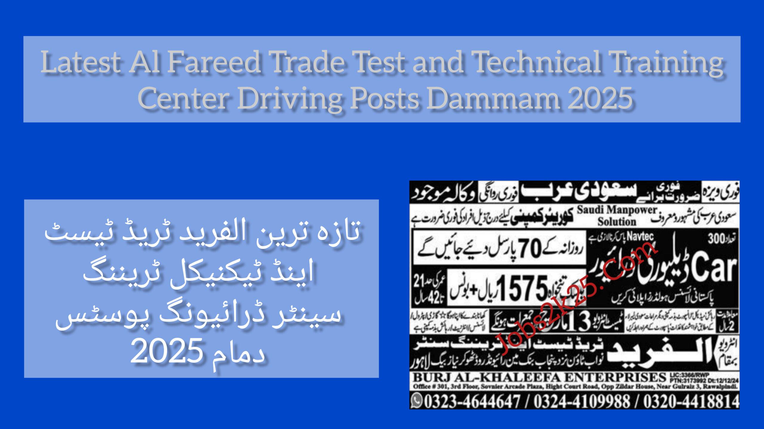 Latest Al Fareed Trade Test and Technical Training Center Driving Posts Dammam 2025