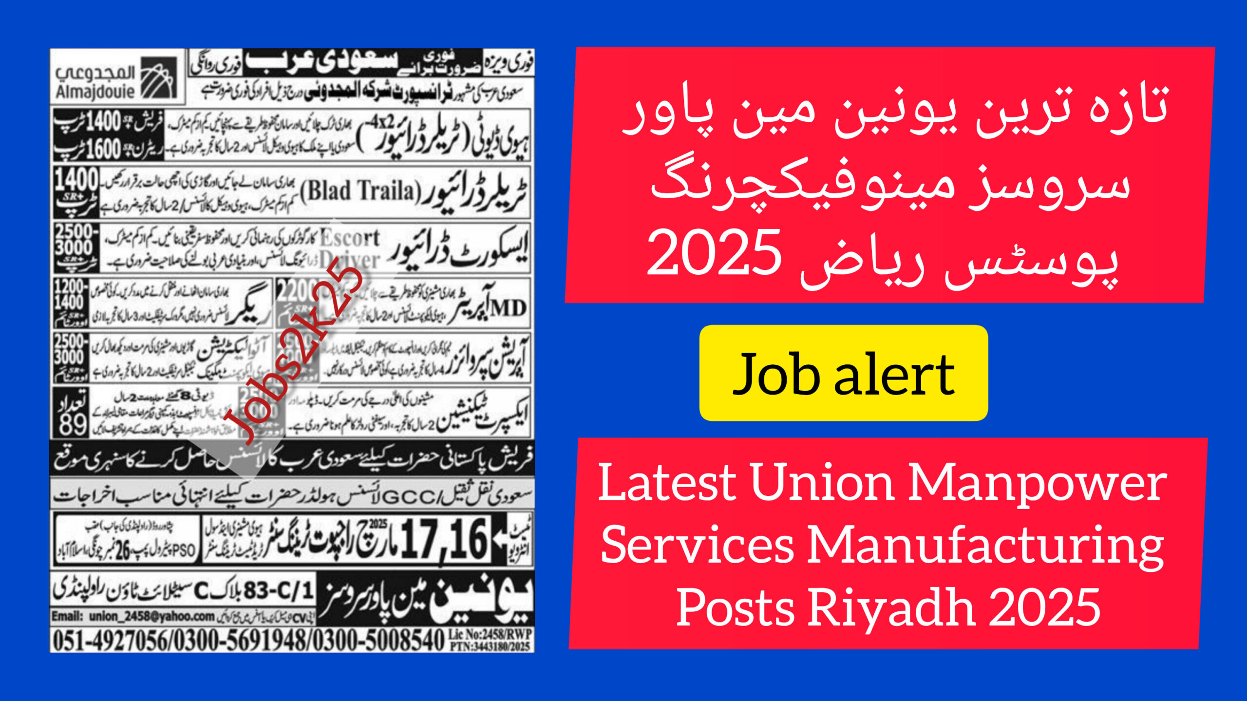 Latest Union Manpower Services Manufacturing Posts Riyadh 2025