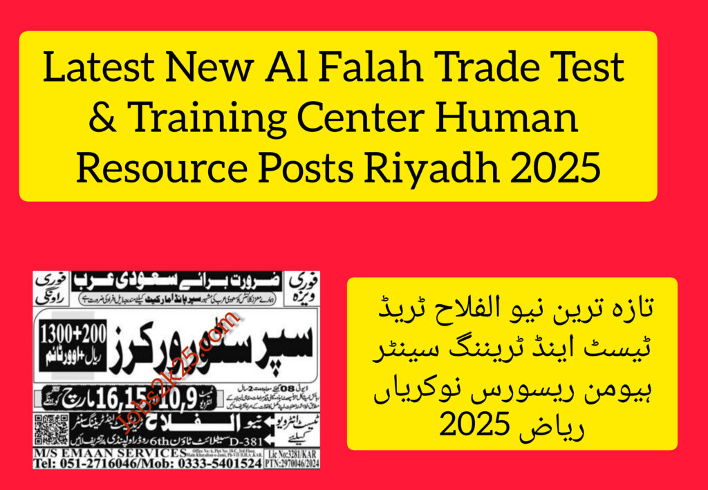 Latest New Al Falah Trade Test & Training Center Human Resource Posts Riyadh 2025