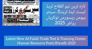 Latest New Al Falah Trade Test & Training Center Human Resource Posts Riyadh 2025