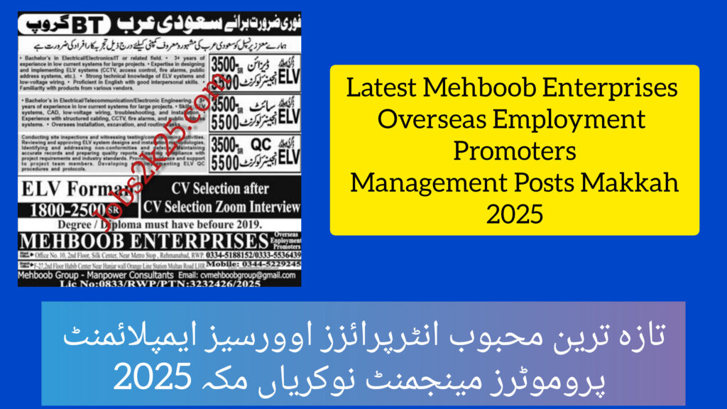 Latest Mehboob Enterprises Overseas Employment Promoters Management Posts Makkah 2025