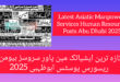 Latest Asiatic Manpower Services Human Resource Posts Abu Dhabi 2025