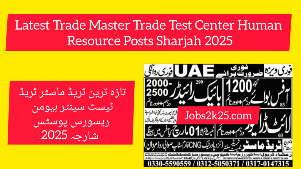 Latest Trade Master Trade Test Center Human Resource Posts Sharjah 2025