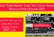 Latest Trade Master Trade Test Center Human Resource Posts Sharjah 2025