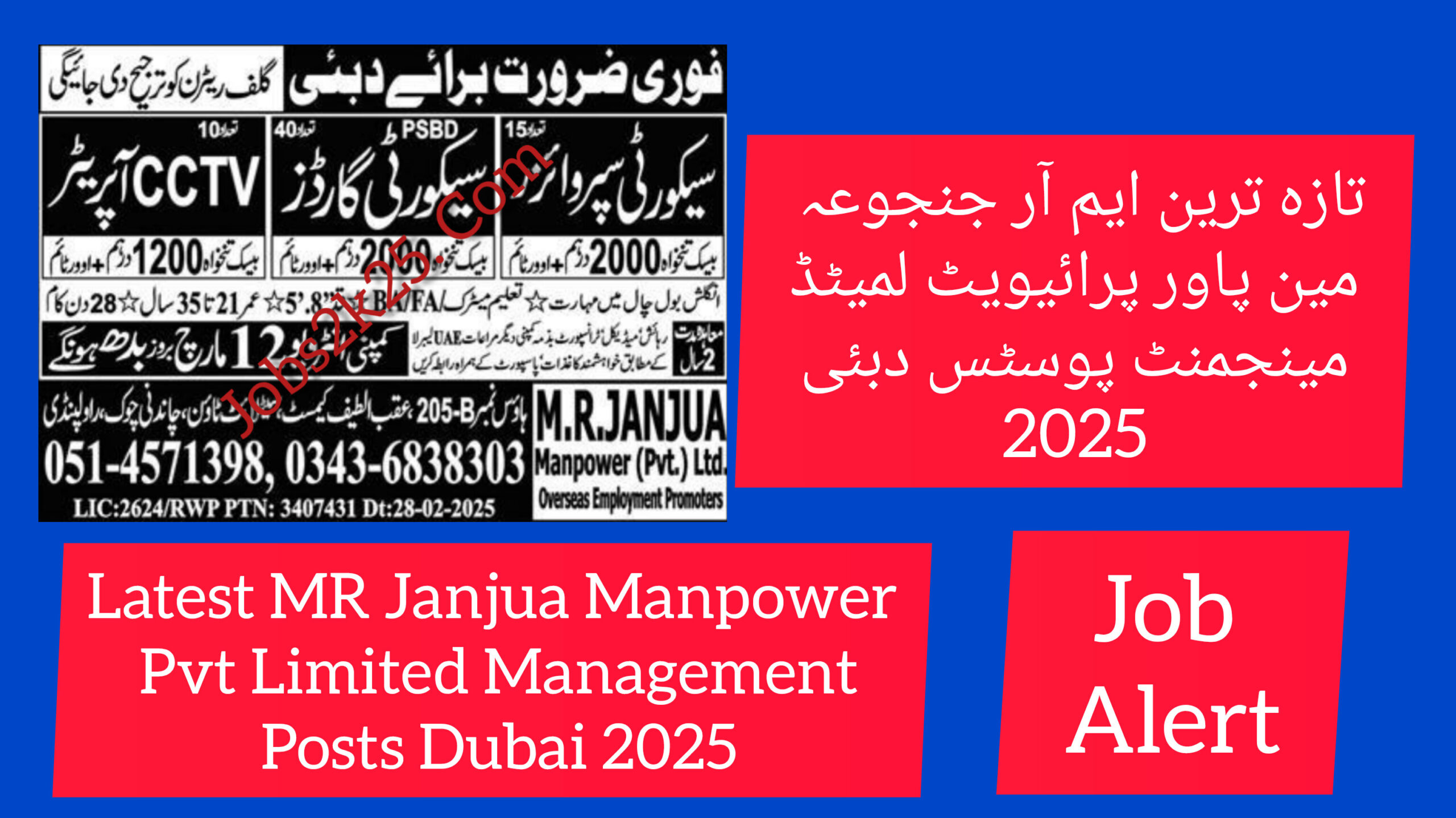 Latest MR Janjua Manpower Pvt Limited Management Posts Dubai 2025
